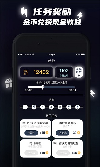 快充助手app