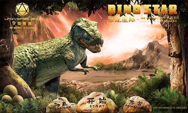 ar恐龍星際科學大百科手機版 v3.0 最新版 0