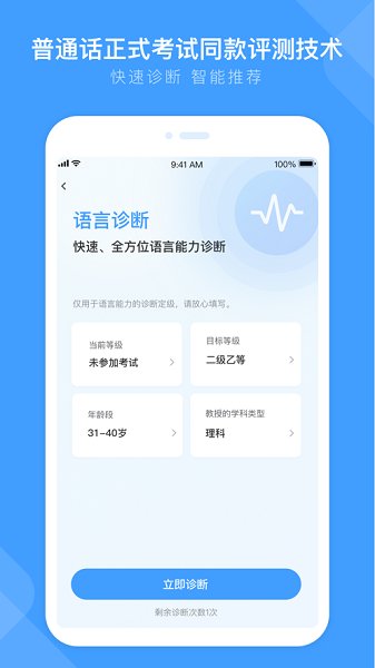 暢言國(guó)通電腦版 v6.0.1041 官方版 3