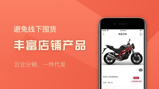 摩配配app下載