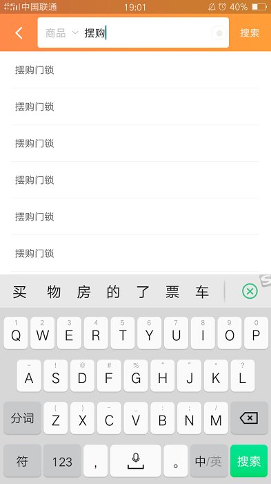 擺購配件商城官方版 v2.1 安卓版 3