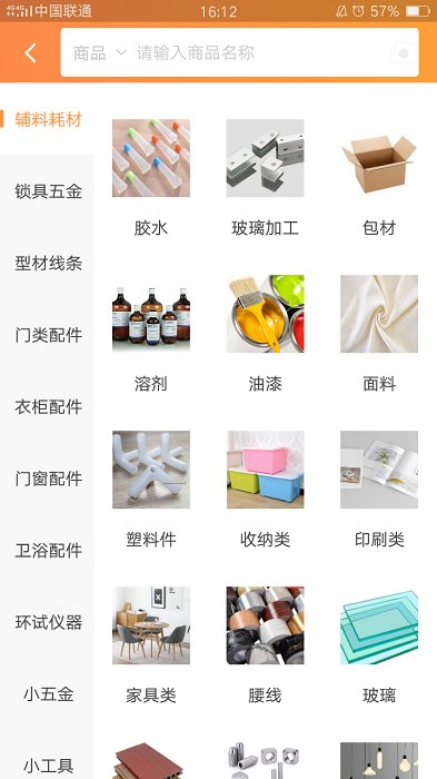 擺購配件商城app下載