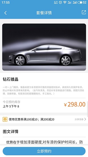 車團團 車團團app下載