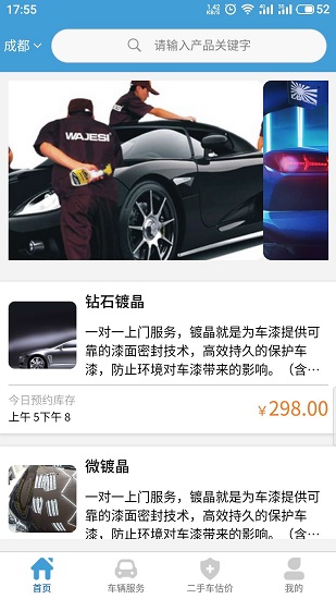 車團團app最新版 v1.1.0 安卓版 2