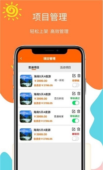 哈米商家最新版 v1.1.6 安卓版 2