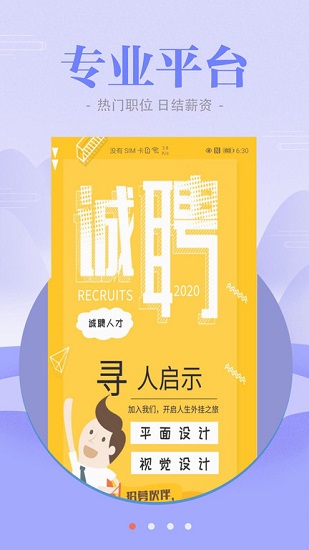 西柚聘品官方版 v1.0.0 安卓版 0