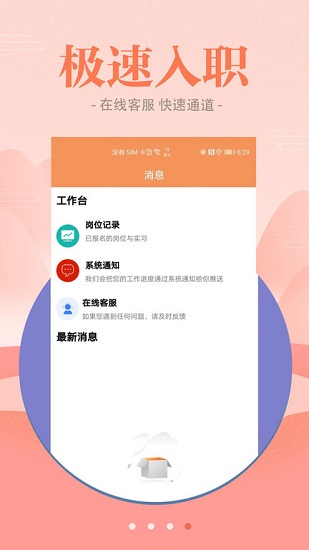 西柚聘品官方版 v1.0.0 安卓版 2
