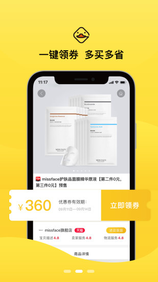 團(tuán)鴨最新版 v1.1.17 安卓版 0