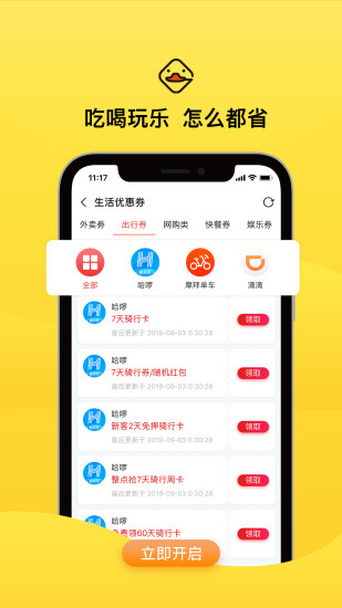 團(tuán)鴨 團(tuán)鴨app下載