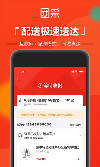 團(tuán)采 團(tuán)采app下載