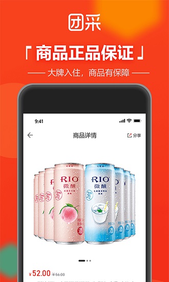 眾庫團(tuán)采app v3.1.7 安卓版 3