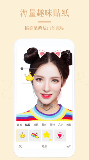 美顏ps修圖相機app v1.2.5 最新版 2