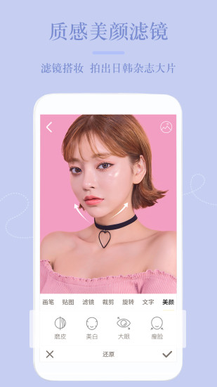 美顏ps修圖相機app v1.2.5 最新版 3