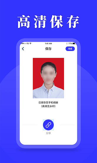 登記照制作app v22.3.01 安卓版 0
