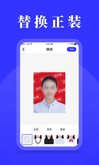 登記照制作軟件免費(fèi)下載