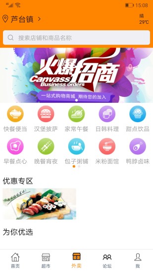 家樂網(wǎng)上商城安卓版