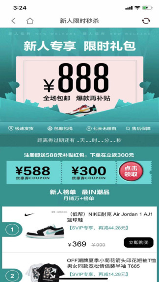 第一有型 第一有型app