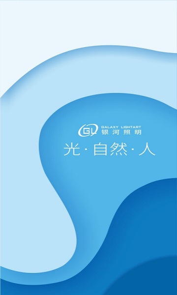 銀河智慧最新版 v1.19 安卓版 3