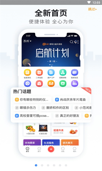 掌通生活最新版 v4.9 安卓版 0