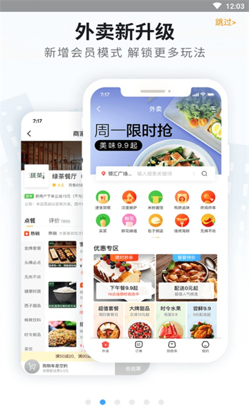 掌通生活app