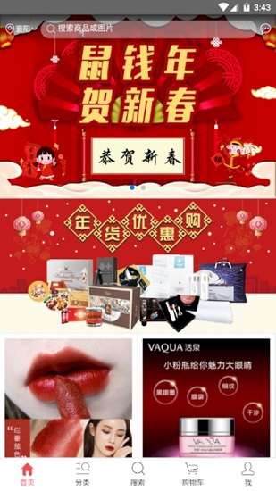 嗨拼團app下載