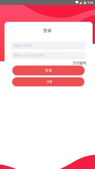 嗨拼團購平臺 v1.39 安卓版 2