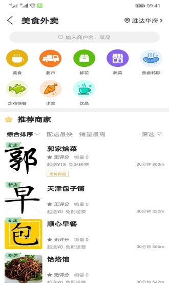 宜君同城app