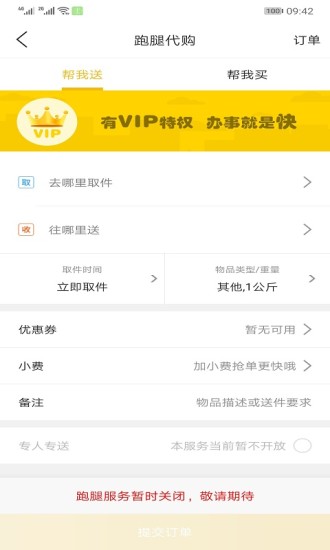 宜君同城 v8.1.0 安卓版 0
