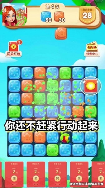 消除小鎮(zhèn)游戲 v1.0.0 安卓版 1