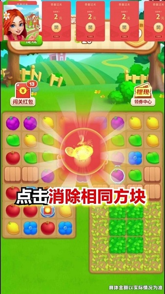 消除小鎮(zhèn)游戲 v1.0.0 安卓版 3