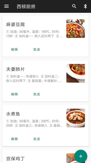 西頓廚房weston kitchen v1.0.2 安卓版 0