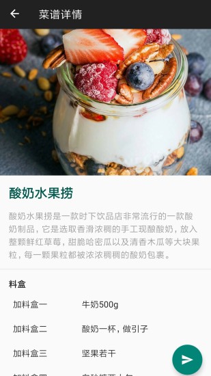 西頓廚房weston kitchen v1.0.2 安卓版 3