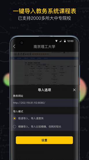 小書桌課表最新版3