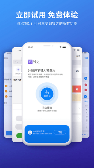 鈴之最新版 v1.0 安卓版 2