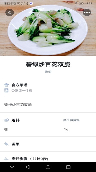 優(yōu)大廚app v3.6.3 安卓版 2