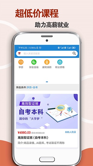 團(tuán)學(xué)網(wǎng)app下載
