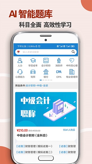 團(tuán)學(xué)網(wǎng)官方版 v1.1.72 安卓版 3