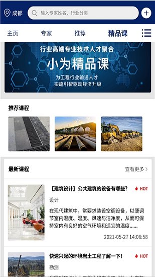 工小為app下載