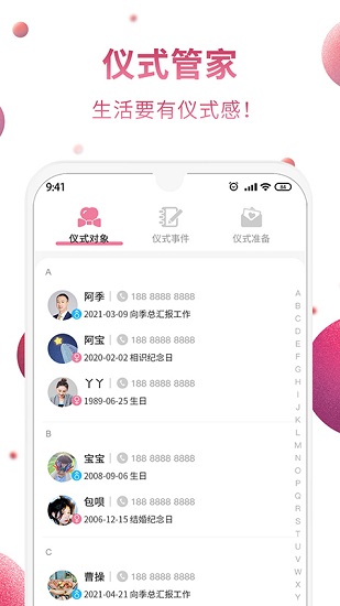 儀式季 v1.4.0.3 安卓版 1