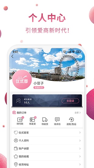 儀式季 v1.4.0.3 安卓版 3