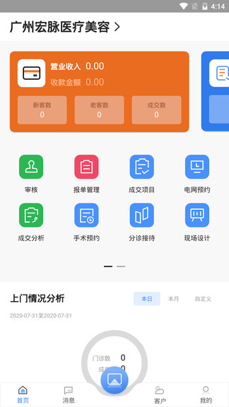宏脈醫(yī)生3