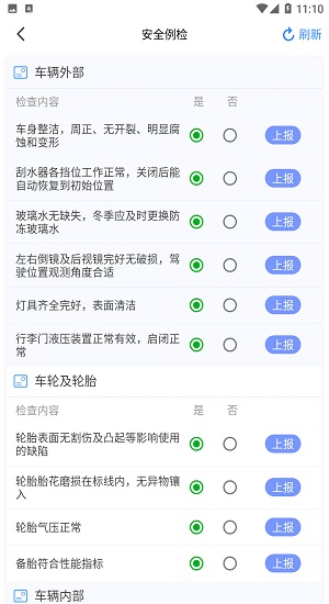 安運(yùn)保app v1.6.9.0 最新版 0