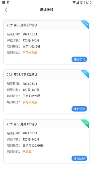 安運(yùn)保app v1.6.9.0 最新版 1