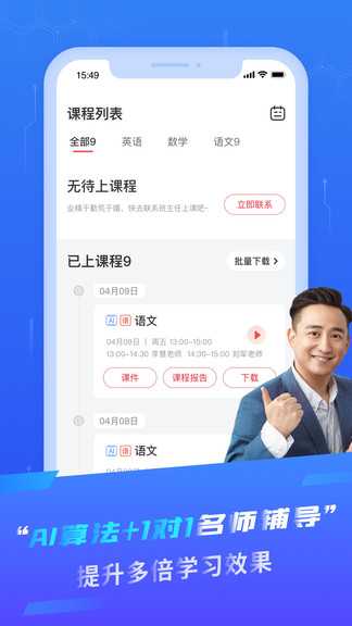 掌門ai1對(duì)1 v1.0.0 安卓版 2