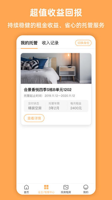 e房無憂網(wǎng)絡(luò)服務(wù)平臺 v1.0.8 安卓版 3