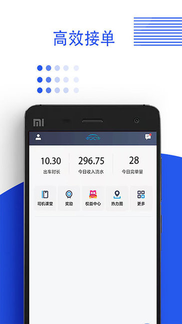 鑫鉅專車最新版本1