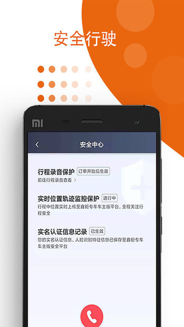 鑫鉅專車最新版本2