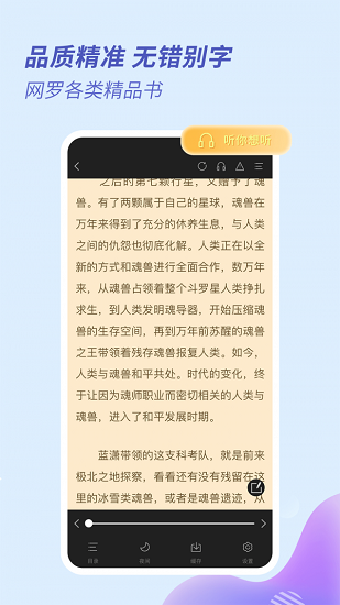 趣看小說免費(fèi)版 v1.2.1 安卓版 0
