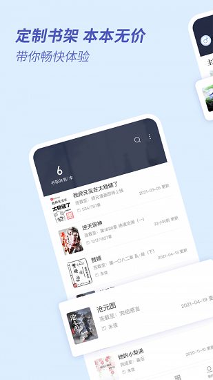 趣看小說免費(fèi)版 v1.2.1 安卓版 1