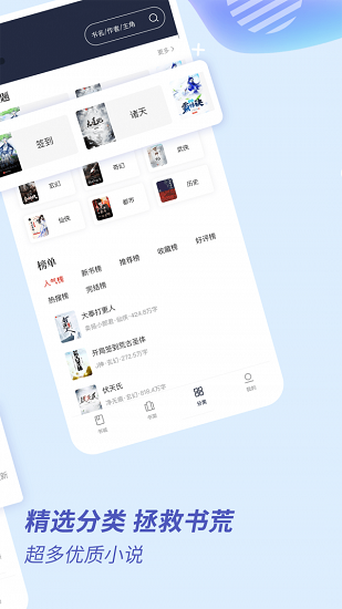 趣看小說下載